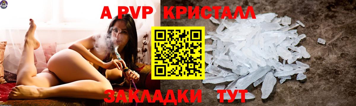 Alfa_PVP кристаллы  Alfa_PVP  A-PVP кристаллы  A-PVP кристаллы  Избербаш  Вход с VPN 