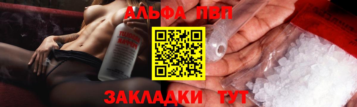 Alpha-PVP Crystall Избербаш