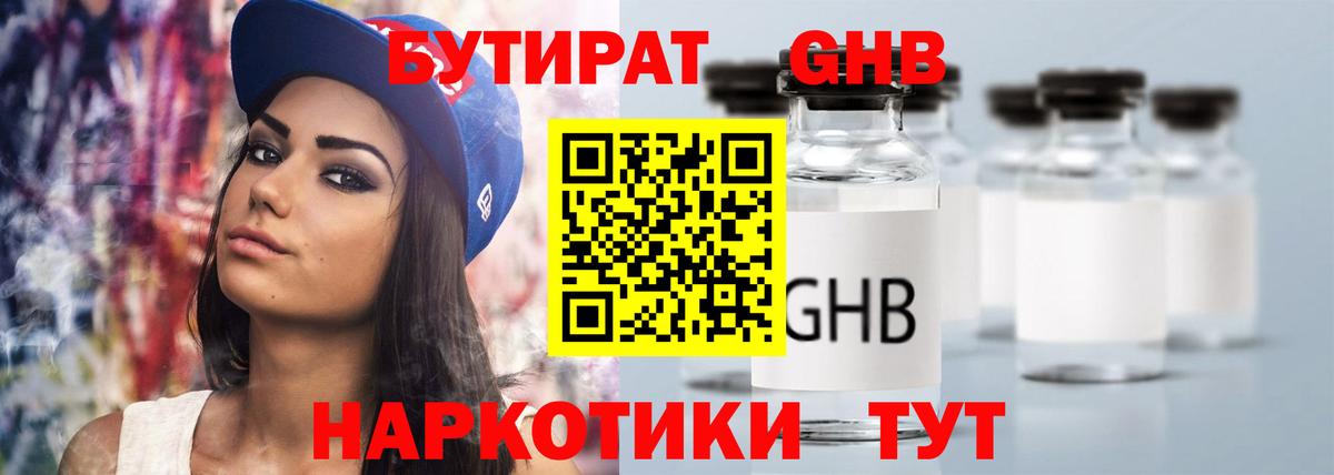 БУТИРАТ буратино  Вход с VPN  БУТИРАТ  Избербаш 