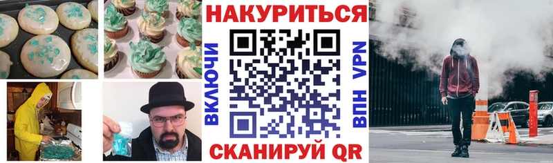 Печенье с ТГК марихуана цены Избербаш