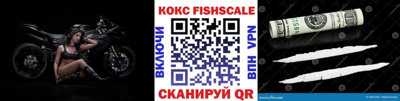 Кокаин FishScale Избербаш