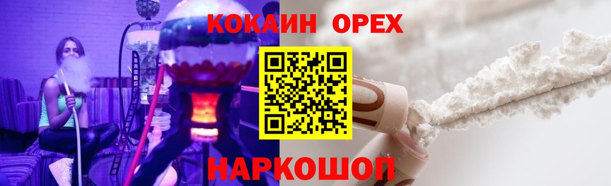 Избербаш  Cocaine Эквадор  Вход с VPN 