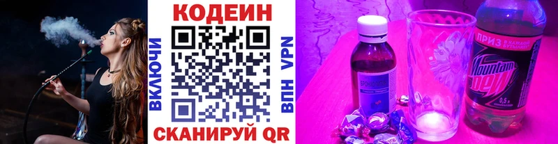 Кодеин напиток Lean (лин)  Избербаш 
