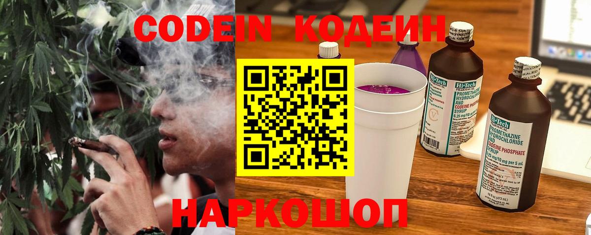Кодеиновый сироп Lean напиток Lean (лин)  Кодеиновый сироп Lean напиток Lean (лин)  Вход с VPN  дарнет шоп  Избербаш 