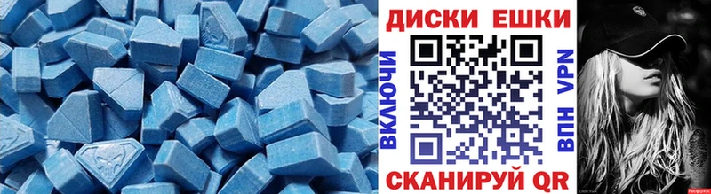 Ecstasy диски  Избербаш 