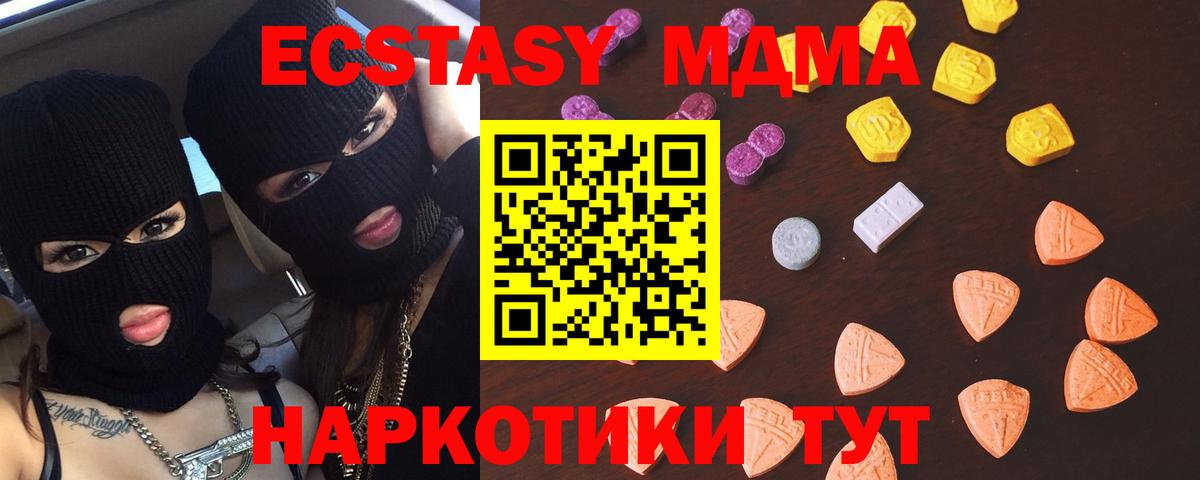 Ecstasy Дубай  ЭКСТАЗИ mix  как найти закладки  Избербаш  мега ссылка  Вход с VPN 