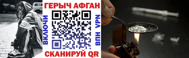 ГЕРОИН афганец  Избербаш 