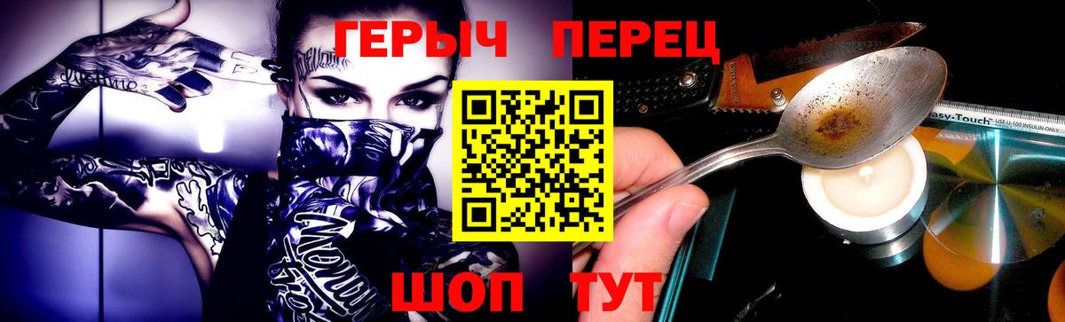 Героин  ГЕРОИН белый  Вход с VPN  Избербаш 