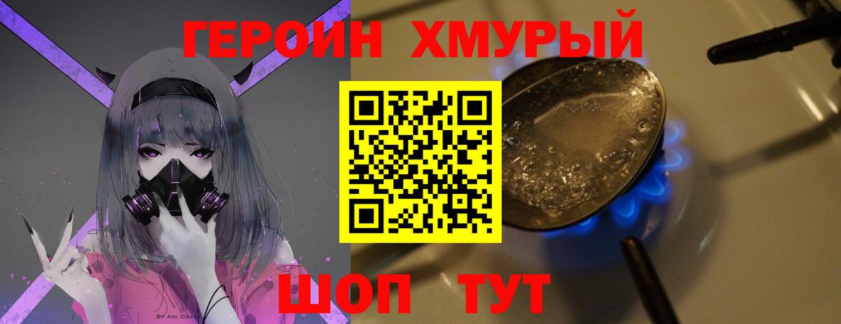 Героин белый Избербаш