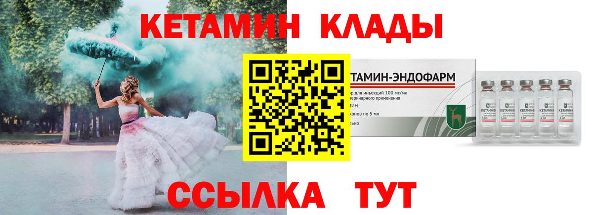 КЕТАМИН VHQ  КЕТАМИН ketamine  Избербаш  Вход с VPN 