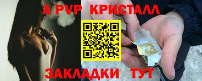 мяу мяу кристалл Заволжье