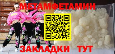 мяу мяу кристалл Заволжье