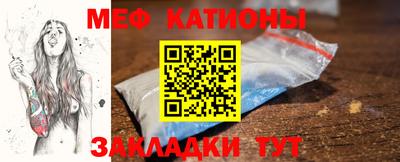 мяу мяу кристалл Заволжье