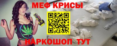 мяу мяу кристалл Заволжье