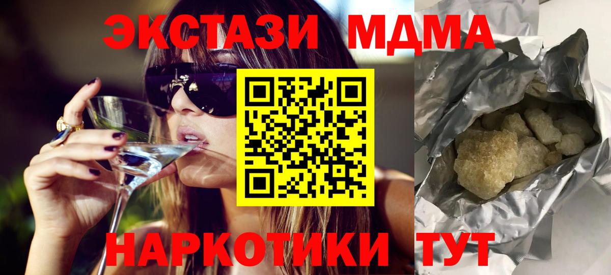 МДМА  MDMA VHQ  Вход с VPN  МДМА Molly  Избербаш 