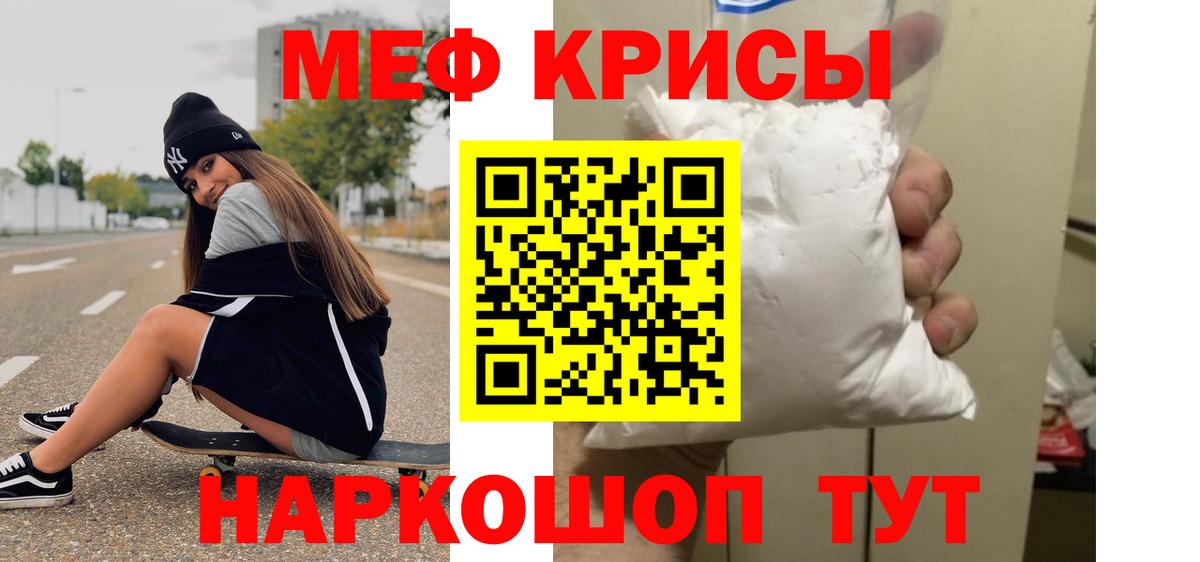 МЯУ-МЯУ VHQ  Вход с VPN  Избербаш  Меф  Меф VHQ 
