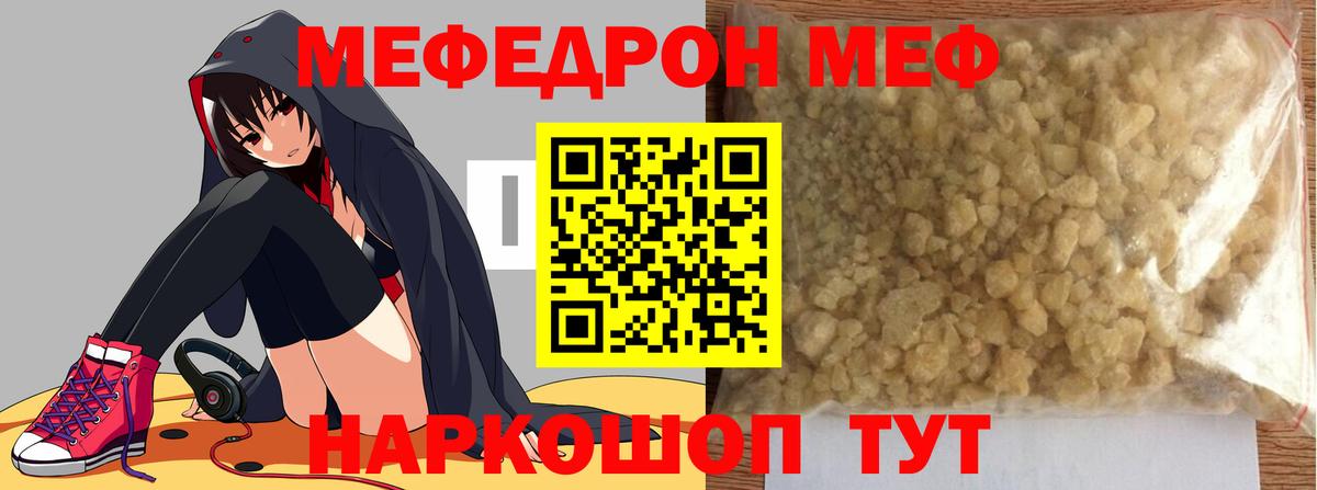 Мефедрон кристаллы Избербаш