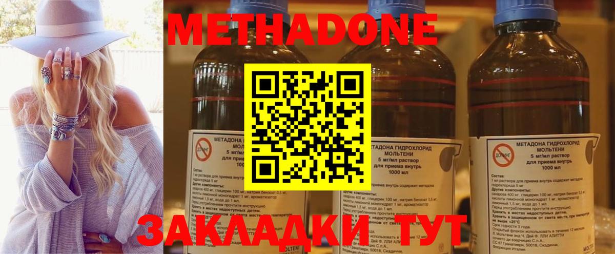Метадон белоснежный  Вход с VPN  Метадон кристалл  Избербаш 