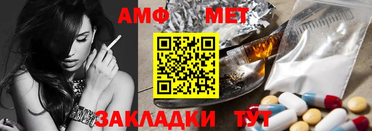 МЕТАМФЕТАМИН  Первитин витя  Вход с VPN  Избербаш 