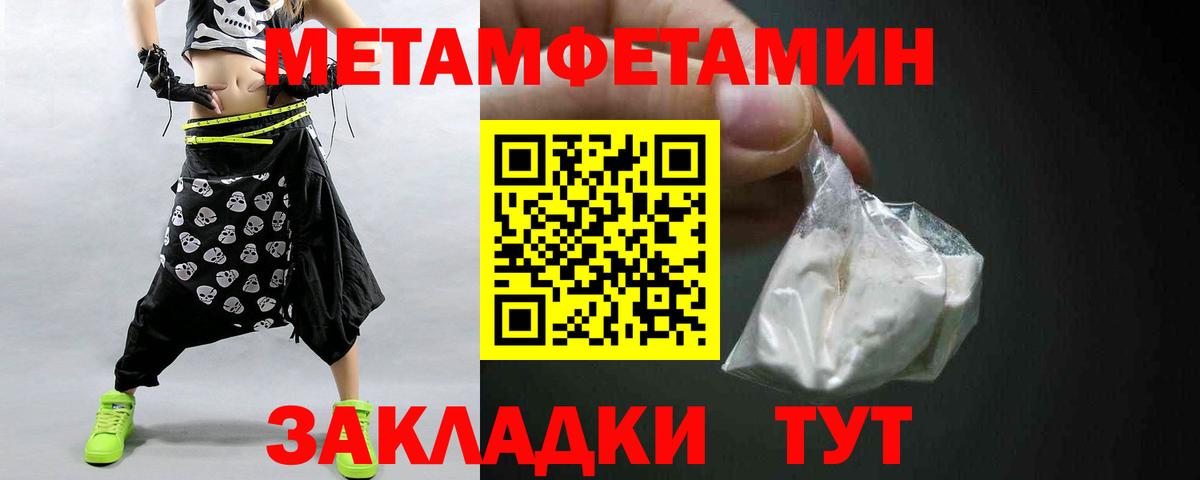 МЕТАМФЕТАМИН пудра Избербаш