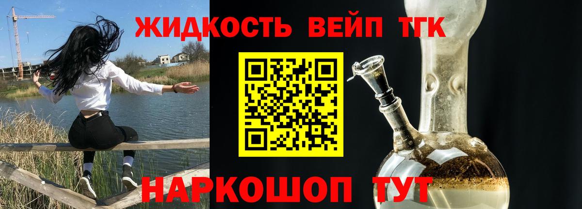 ТГК концентрат Избербаш